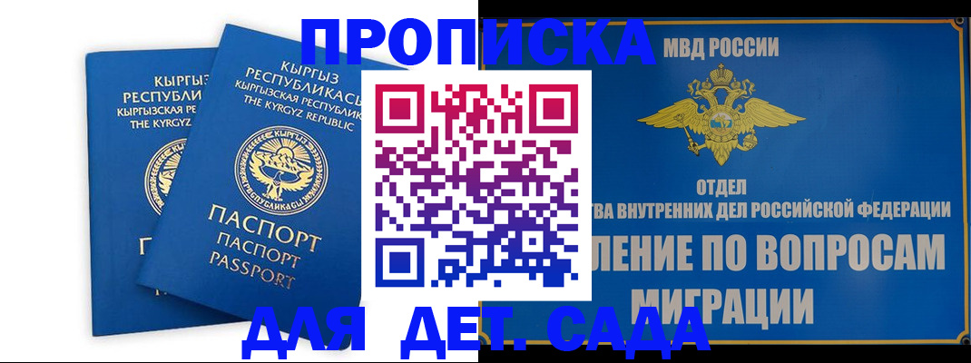 прописка для кредита в Ельце