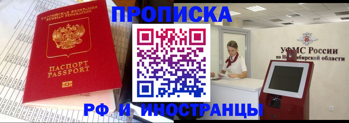 прописка паспорт в Ельце